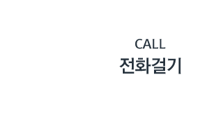 전화상담